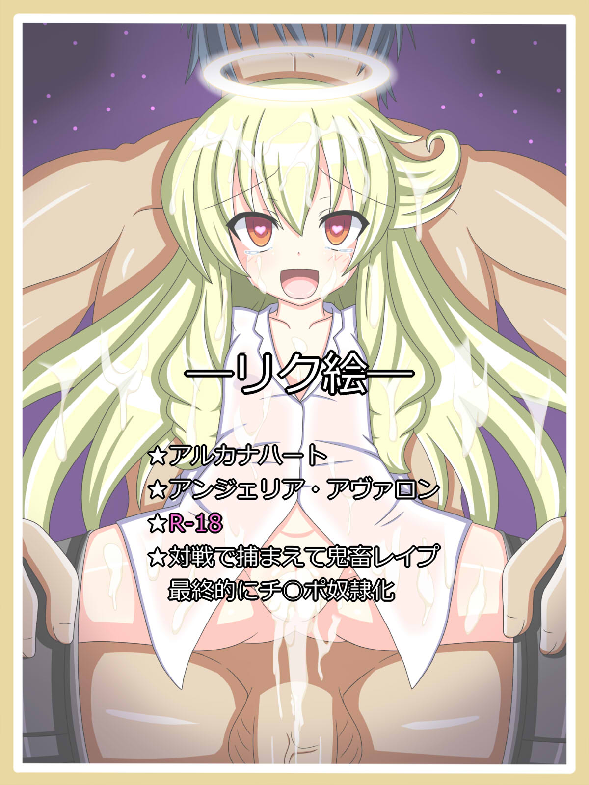 "Kachiku no Seijo" Angelia Avallone page 1 full