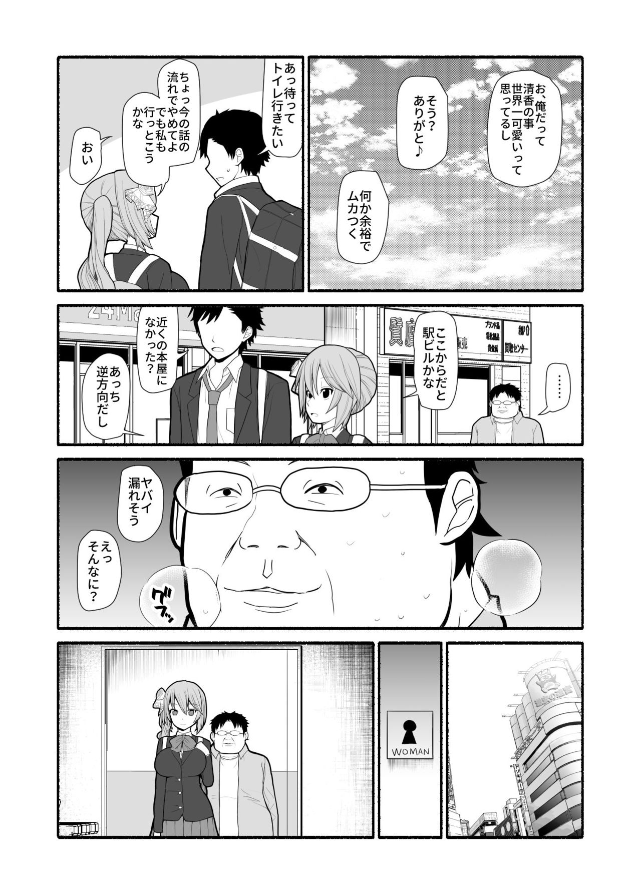 Saimin Choukyou Appli de Bishoujo Pet Tatou Shiiku page 2 full