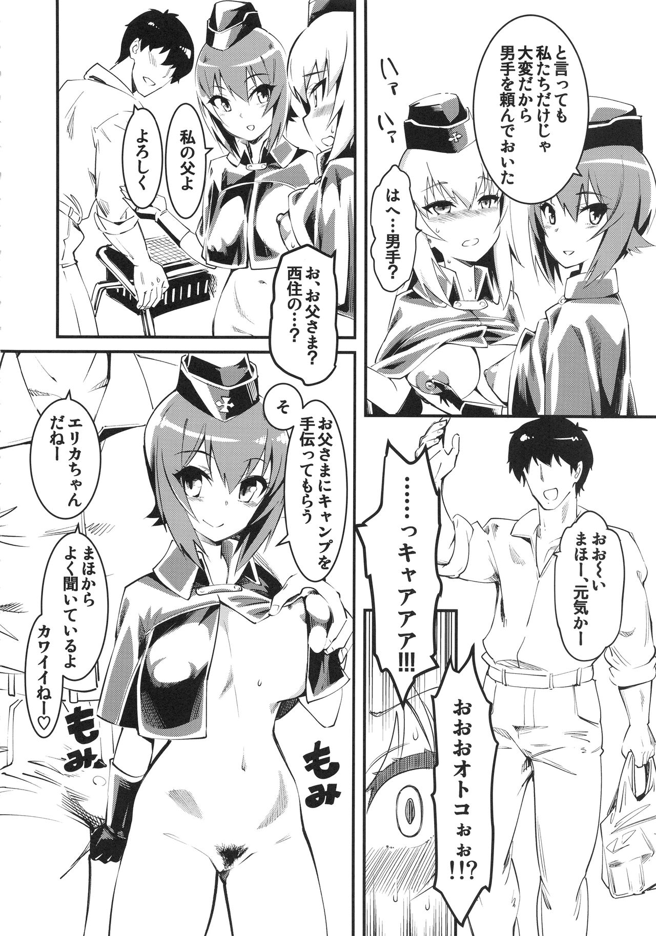 GIRLS and CAMPER and NUDIST page 5 full