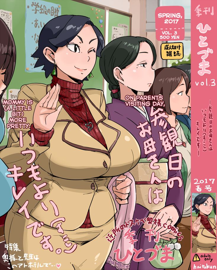 Kikan Hitozuma Vol. 1-4 page 9 full