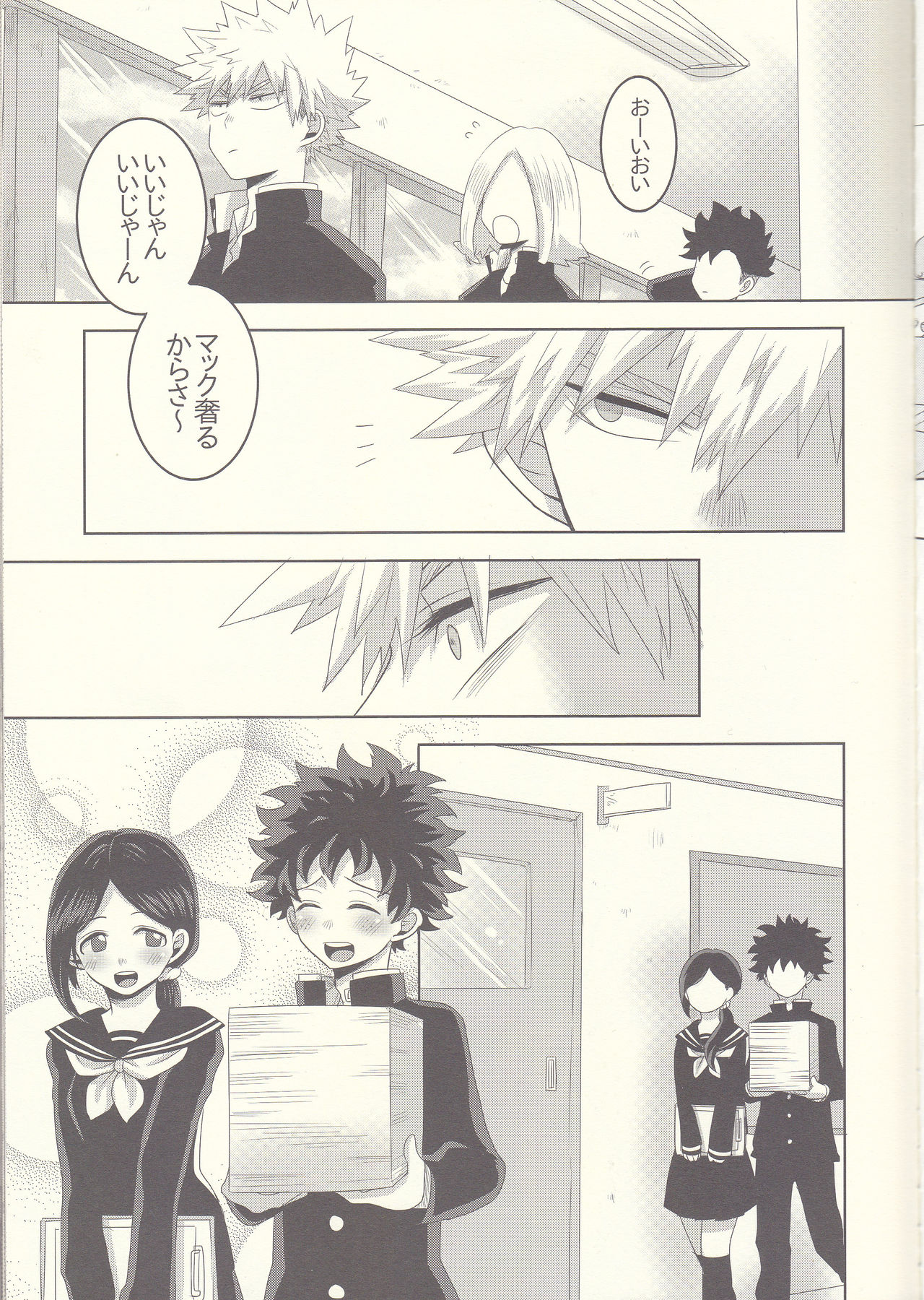Kesshite Majiwaru Koto nai Heikousen page 9 full