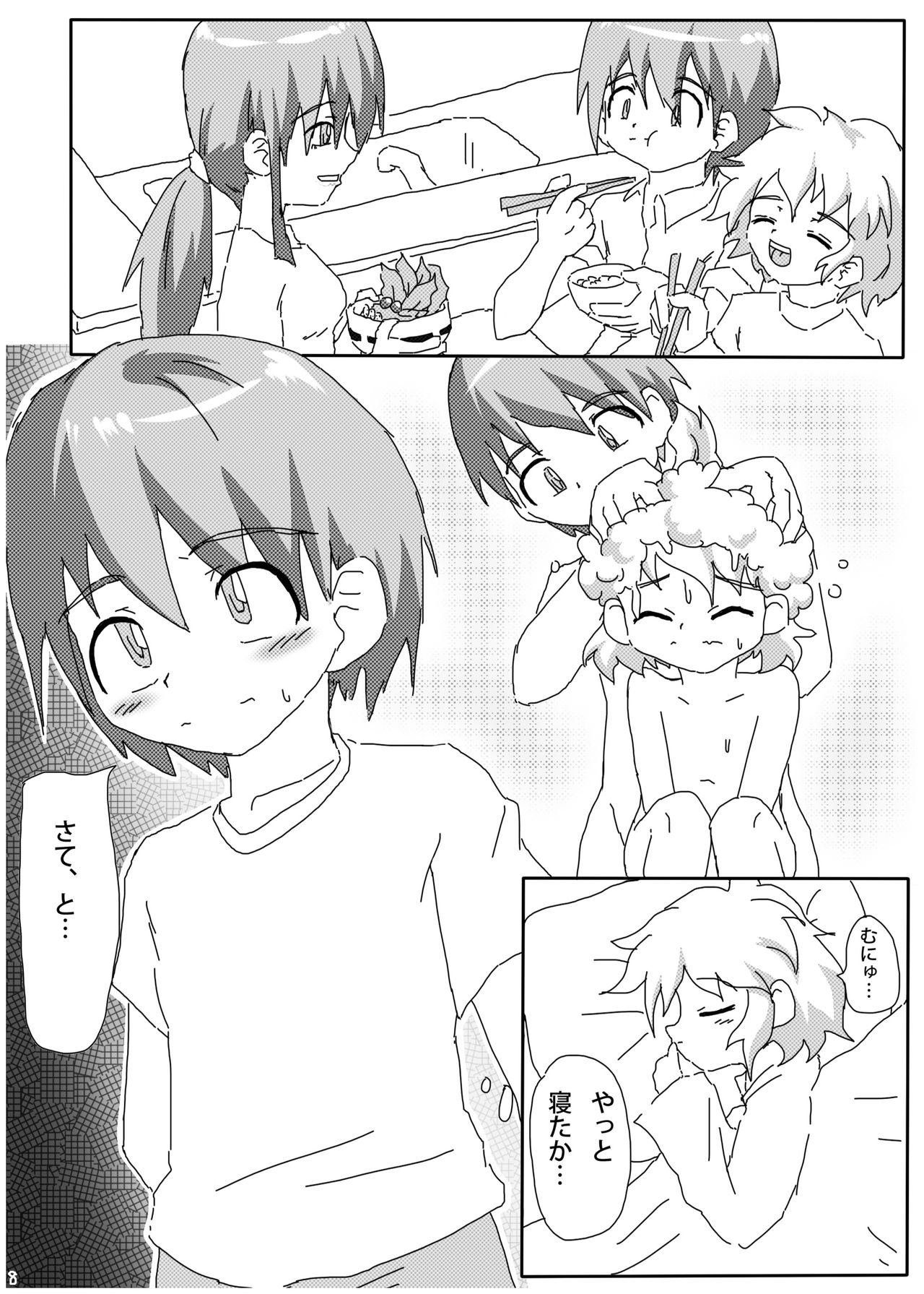 himitsuno x manekko page 6 full