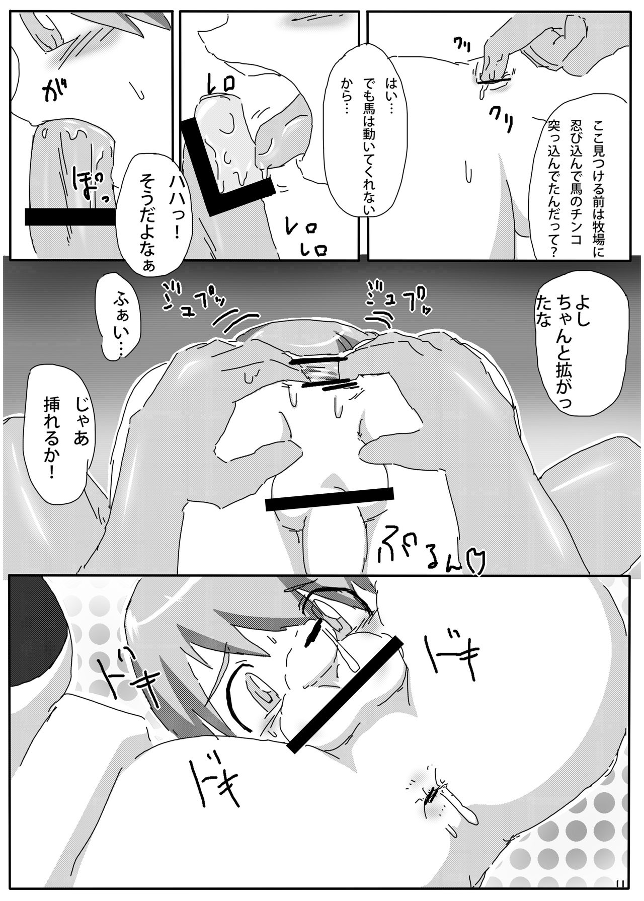 himitsuno x manekko page 9 full