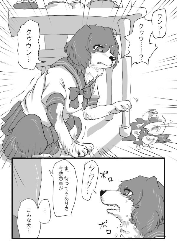 Dog TF page 7 full