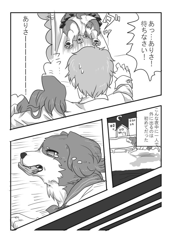 Dog TF page 9 full