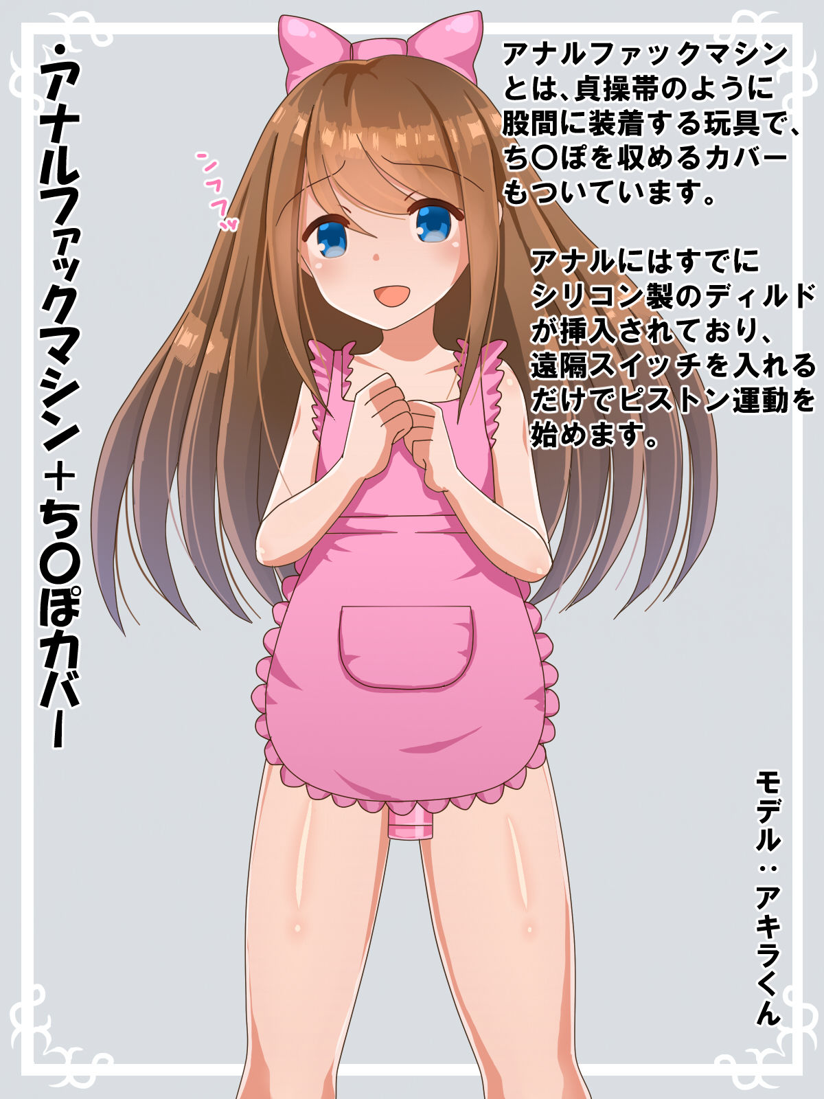 Otokonoko Kikaikan Catalog page 3 full