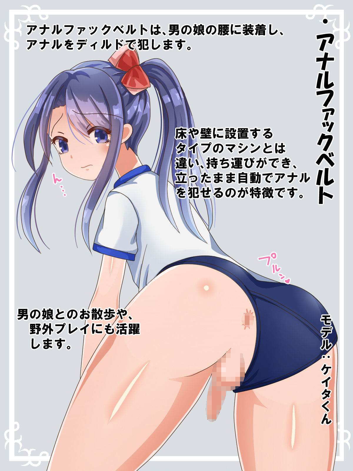 Otokonoko Kikaikan Catalog page 9 full