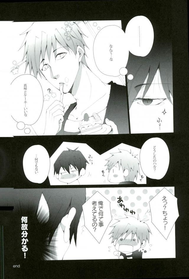 Tachibana Makoto wa Hentai Kaichou no Birthday Cake page 9 full