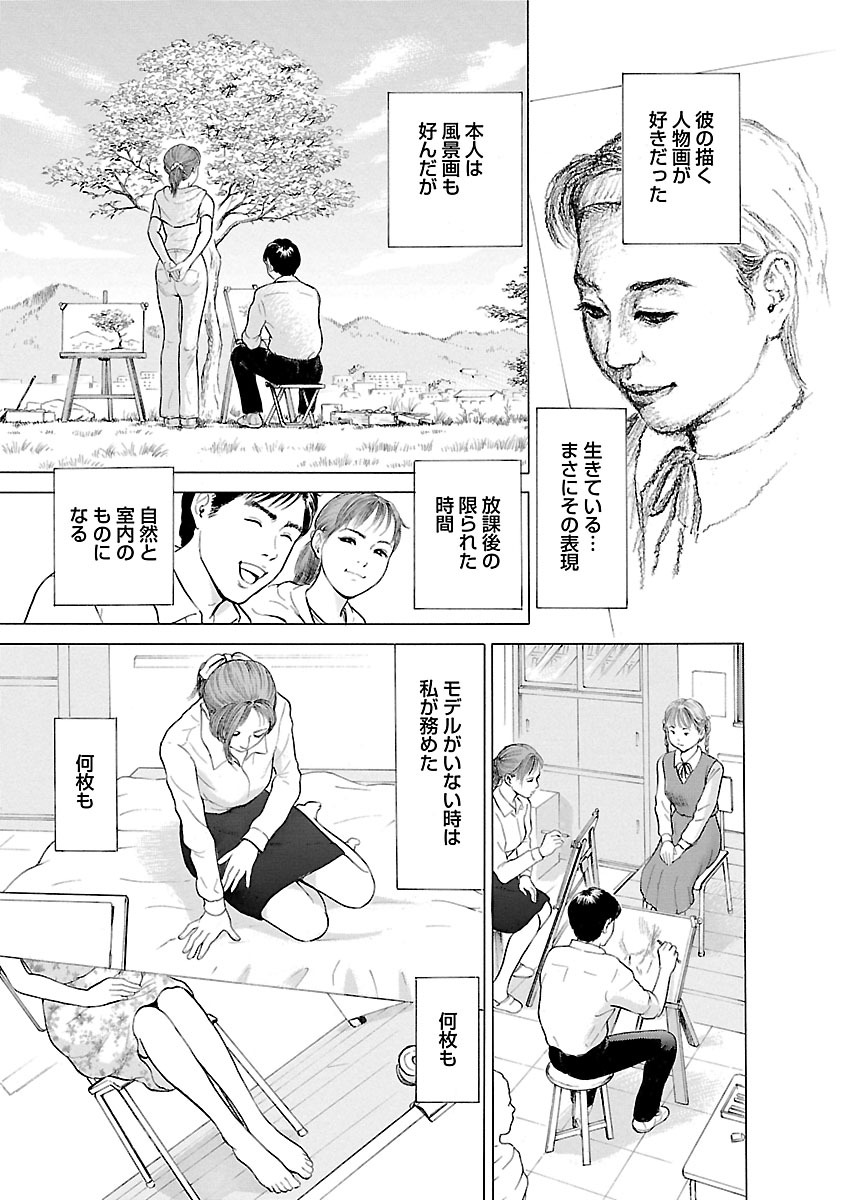 Porno Graffiti 2 page 9 full