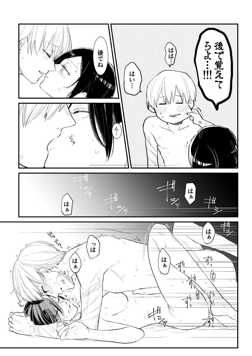 R 18 kanetō mu haihon sample page 10 full