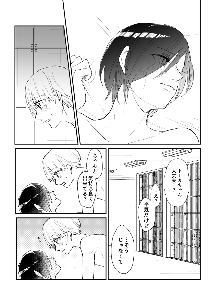 R 18 kanetō mu haihon sample page 3 full