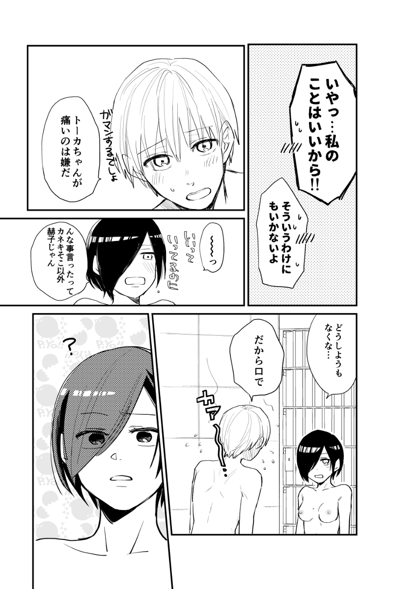 R 18 kanetō mu haihon sample page 4 full