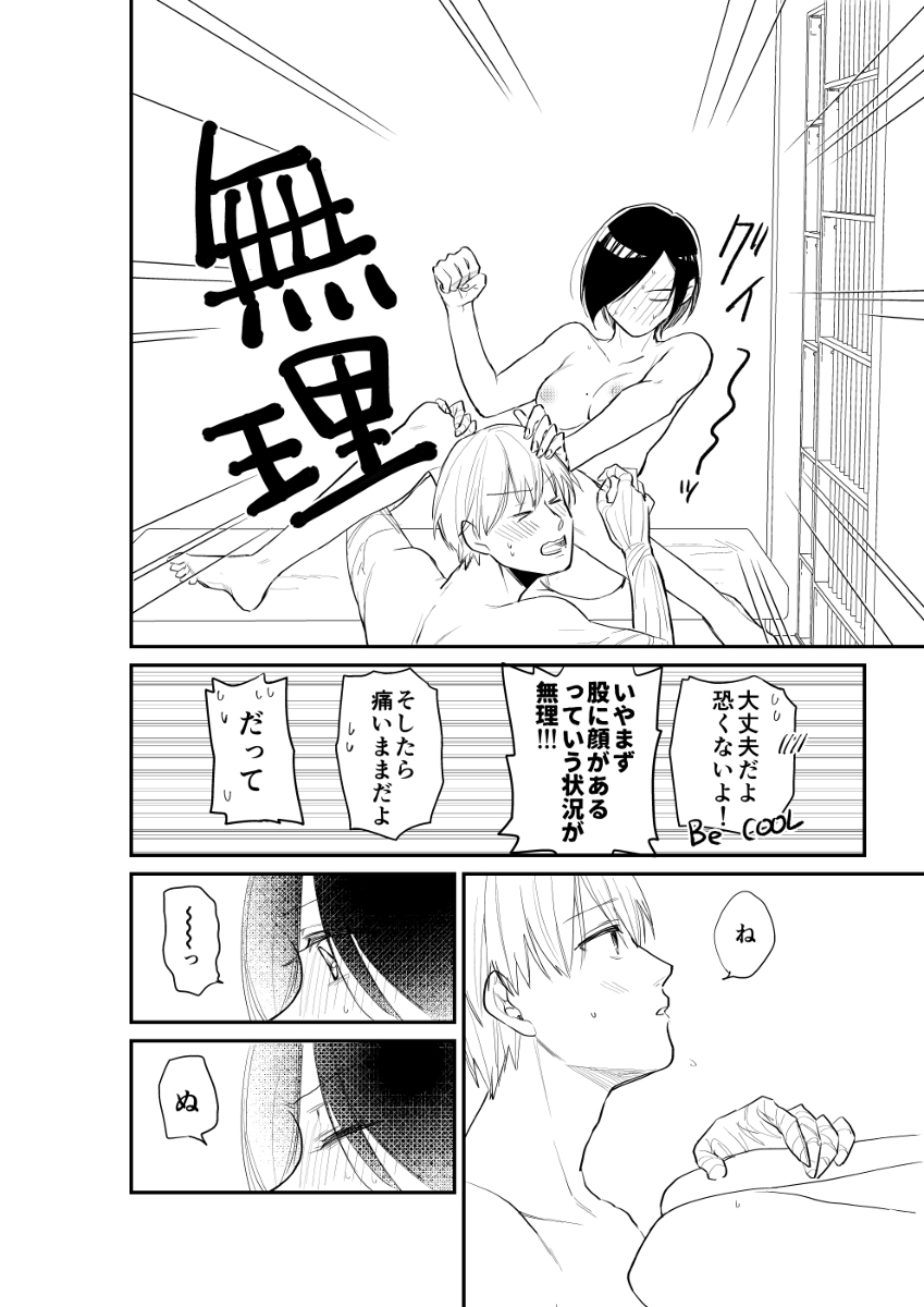 R 18 kanetō mu haihon sample page 5 full