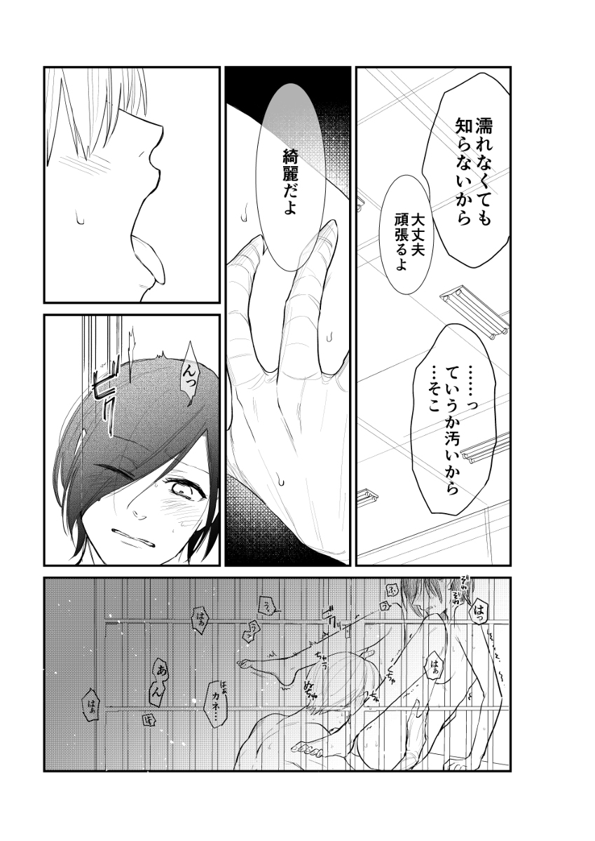R 18 kanetō mu haihon sample page 6 full