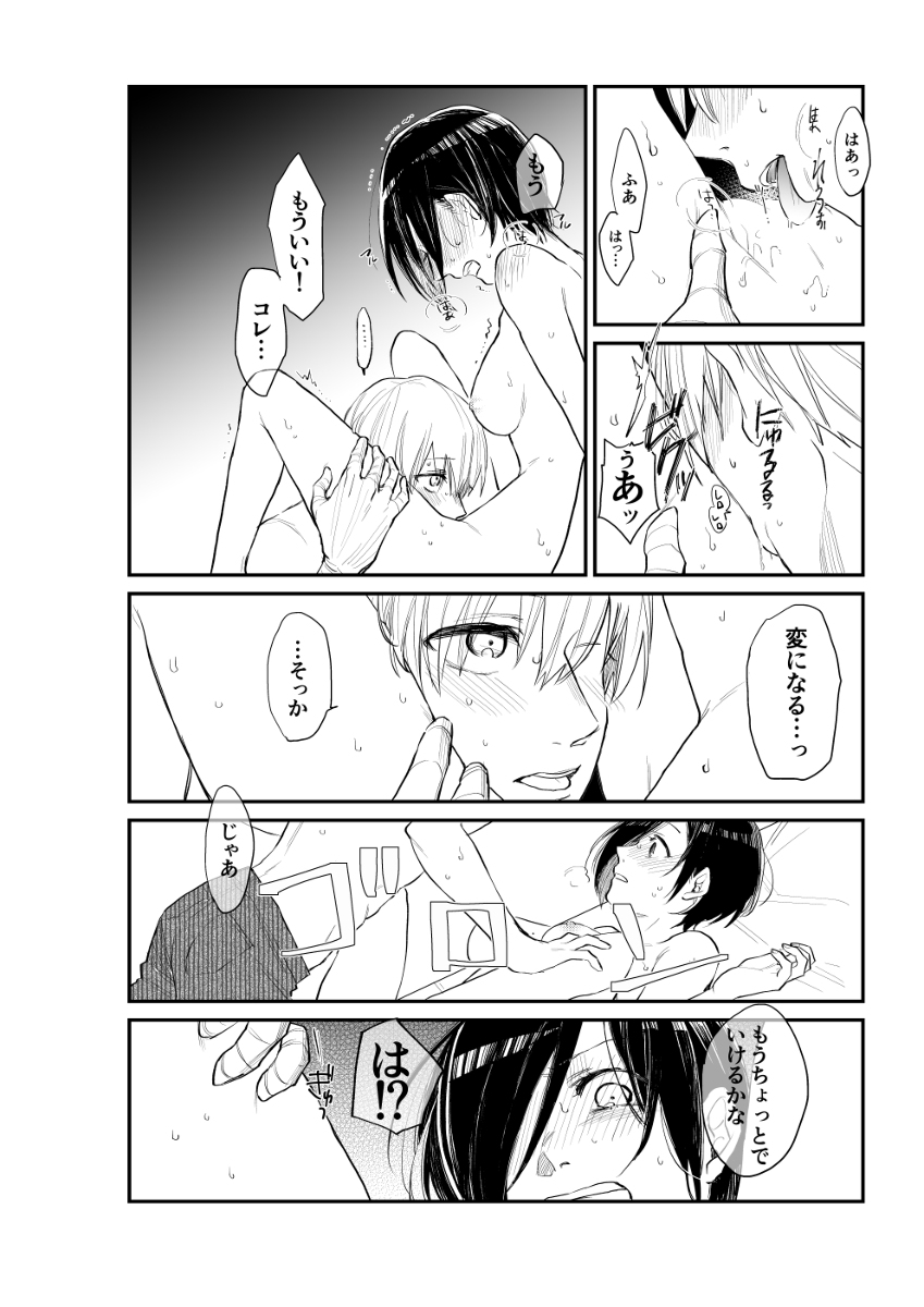 R 18 kanetō mu haihon sample page 7 full