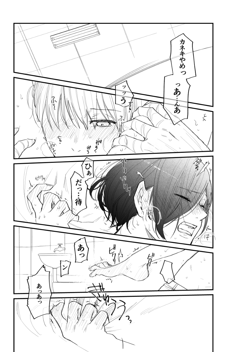 R 18 kanetō mu haihon sample page 8 full