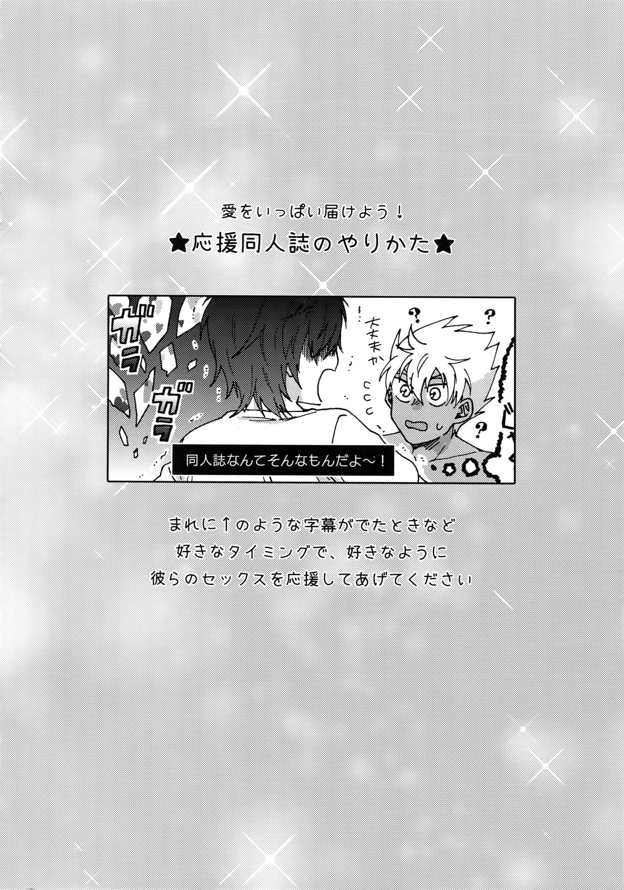 Matsuri da Sex Cherry Boy ni Shojomaku o: Doutei Saikou page 3 full