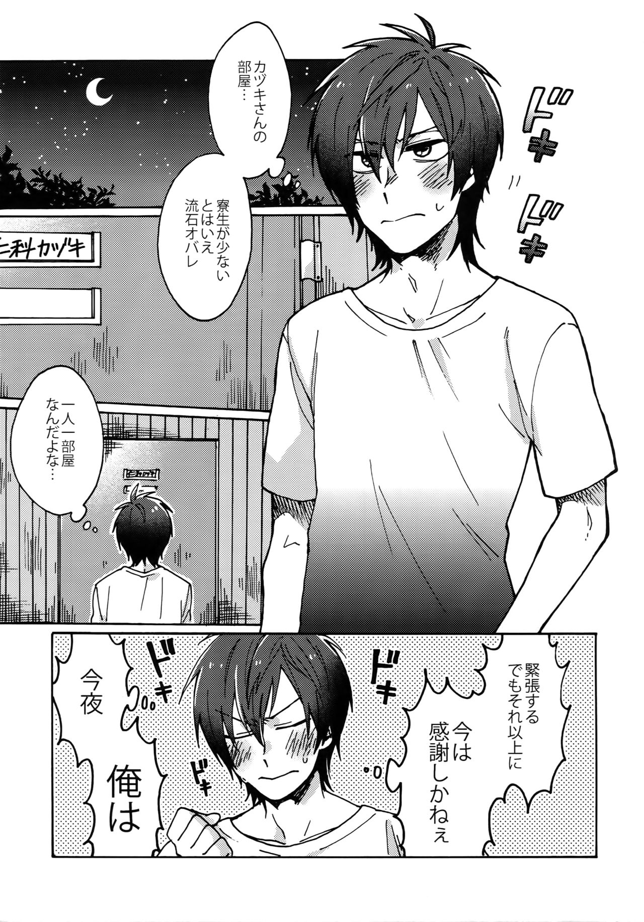 Matsuri da Sex Cherry Boy ni Shojomaku o: Doutei Saikou page 4 full