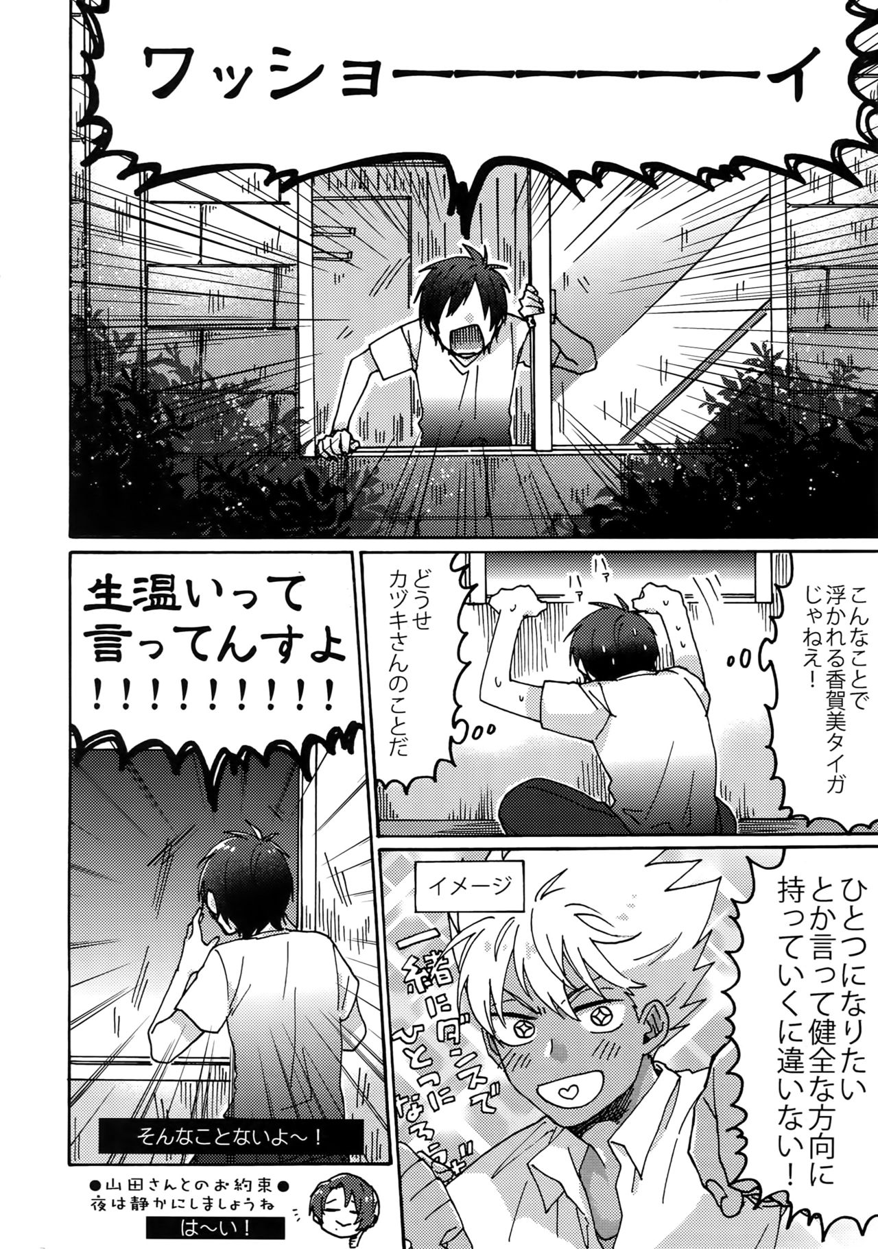 Matsuri da Sex Cherry Boy ni Shojomaku o: Doutei Saikou page 7 full
