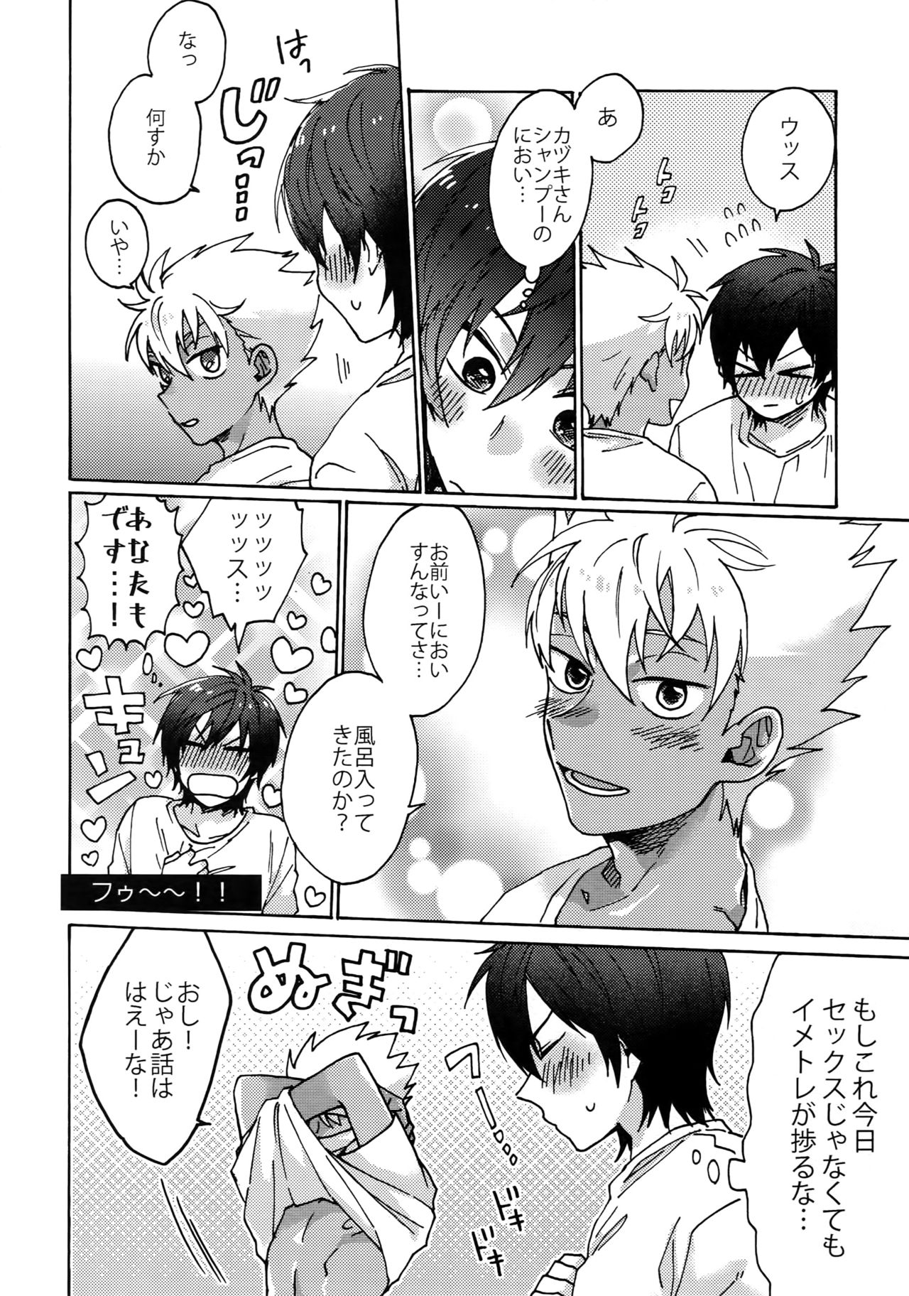 Matsuri da Sex Cherry Boy ni Shojomaku o: Doutei Saikou page 9 full