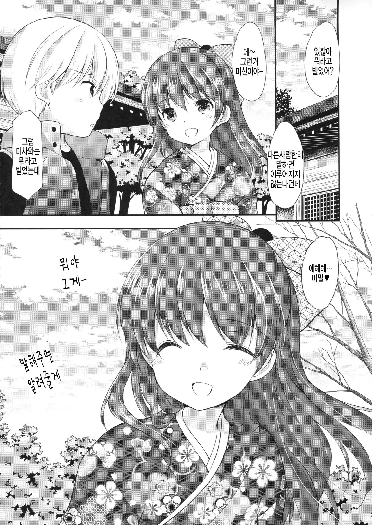 adolescence4 page 10 full