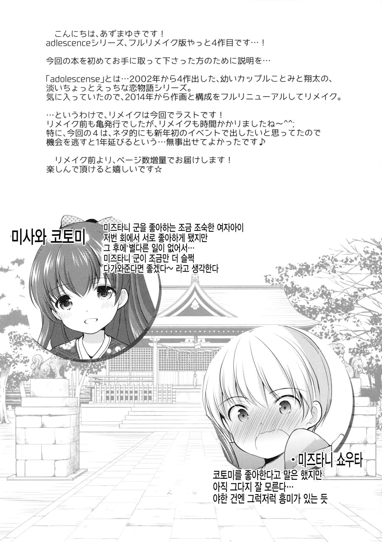 adolescence4 page 4 full