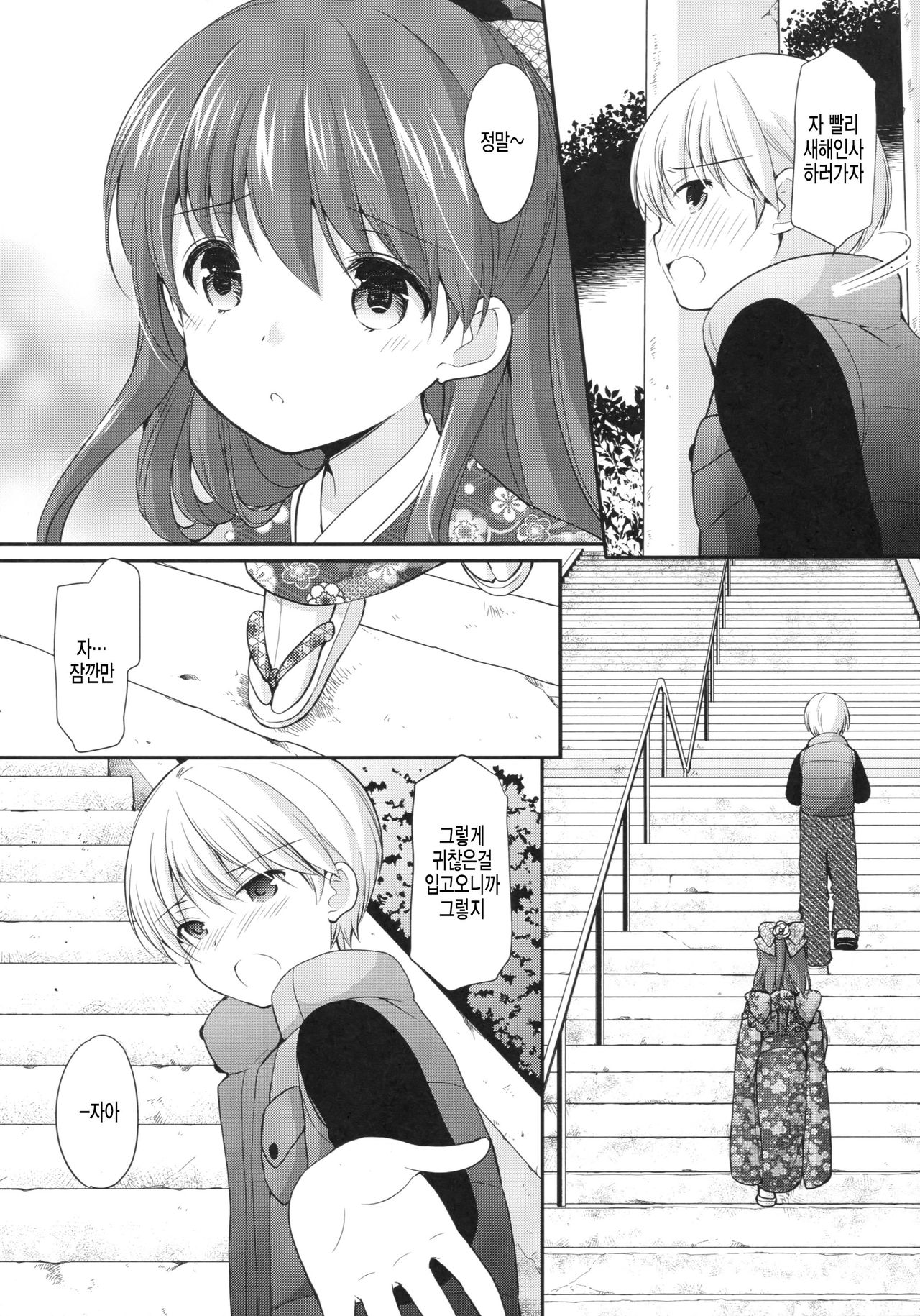 adolescence4 page 7 full