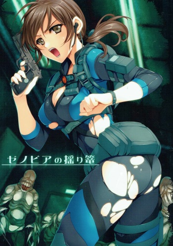 Zenobia no Yurikago cover