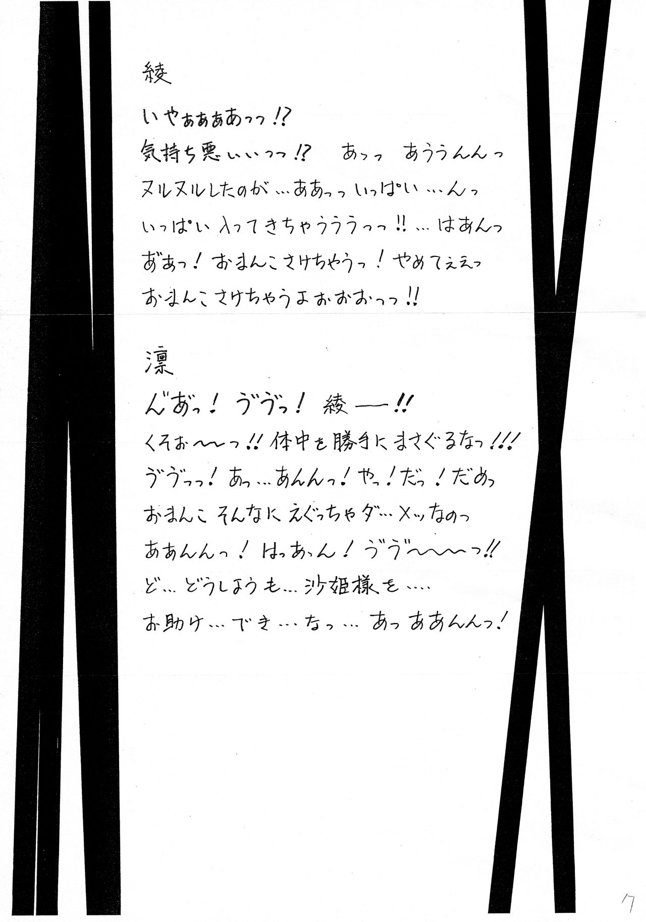 INSTANT page 8 full