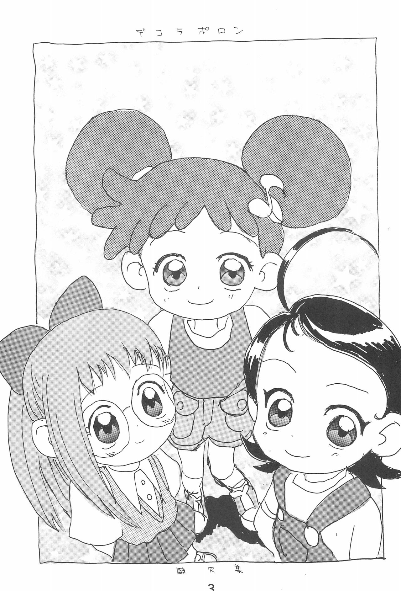 Dekoraporon ver.1.5 page 3 full