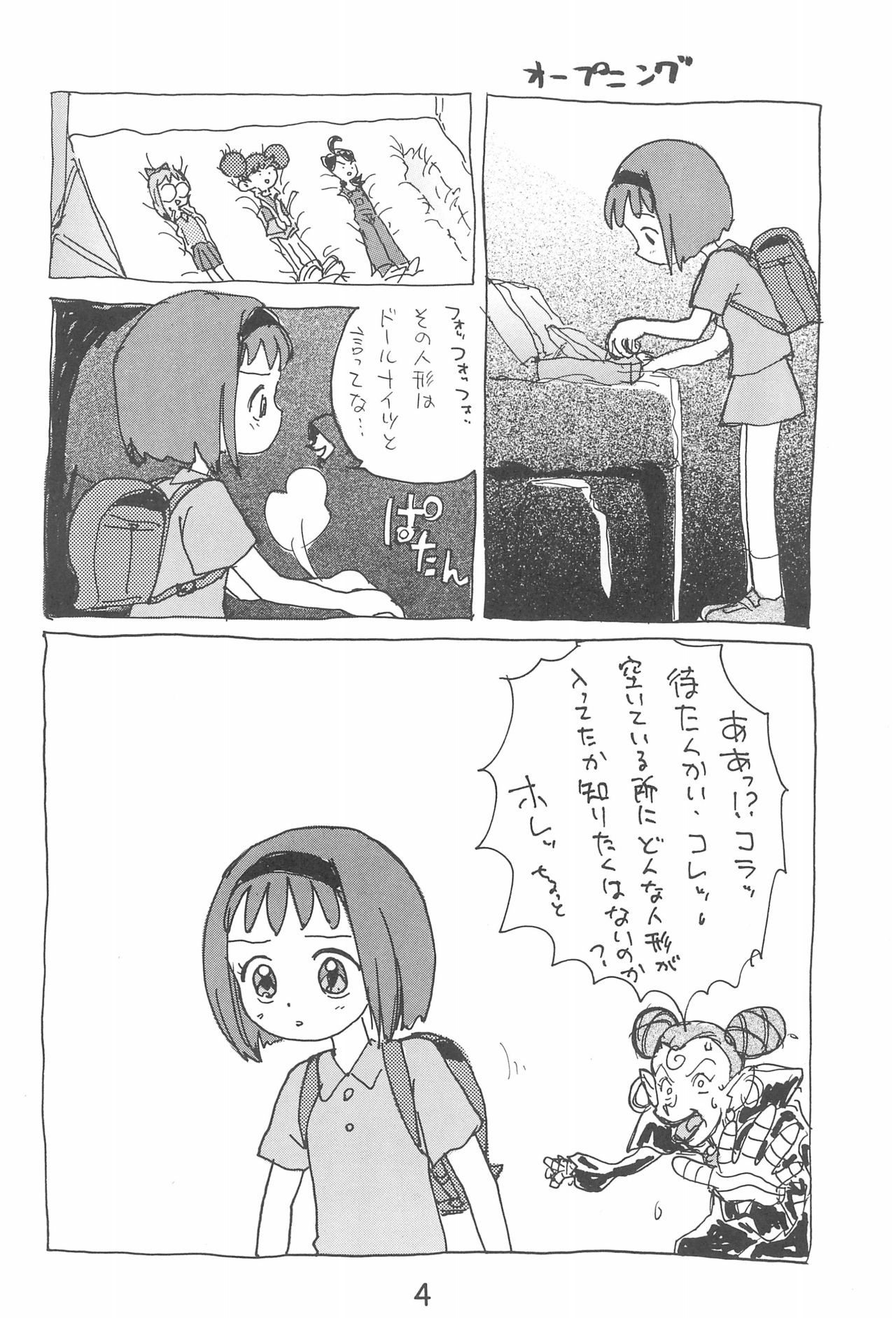 Dekoraporon ver.1.5 page 4 full
