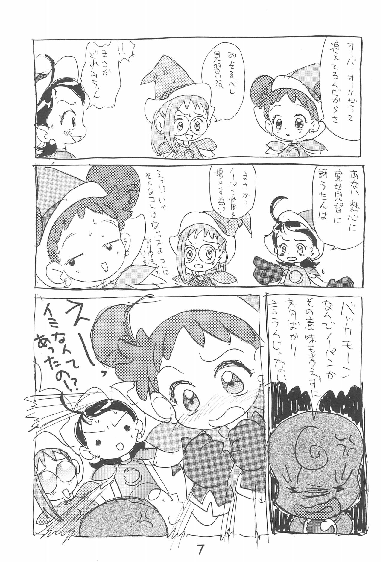 Dekoraporon ver.1.5 page 7 full