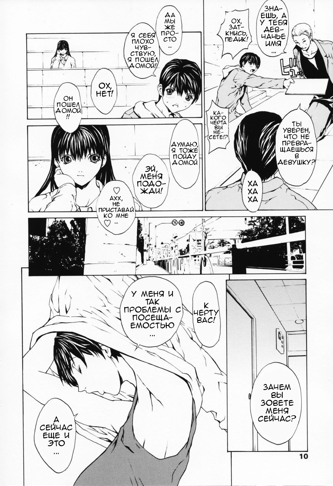 Onnanoko? - Girl? Ch. 1-4 page 9 full