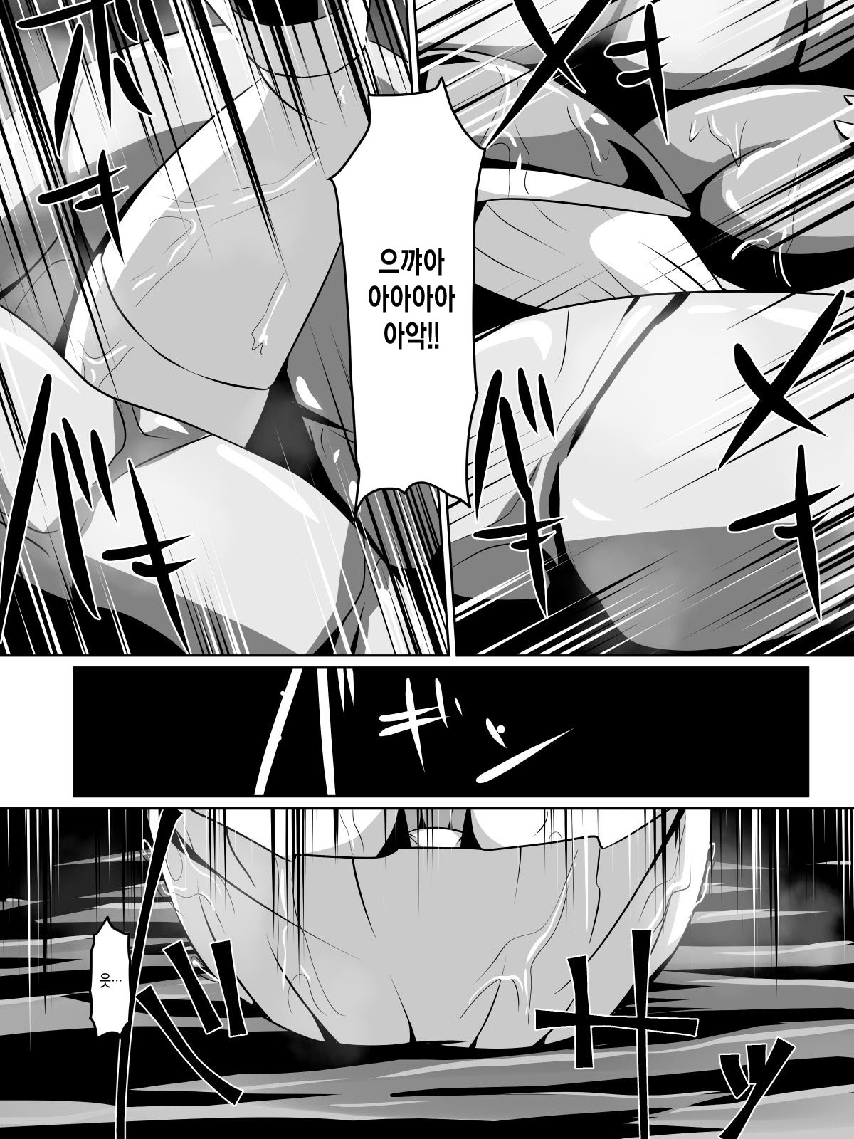 バルッサへ続く道 page 7 full