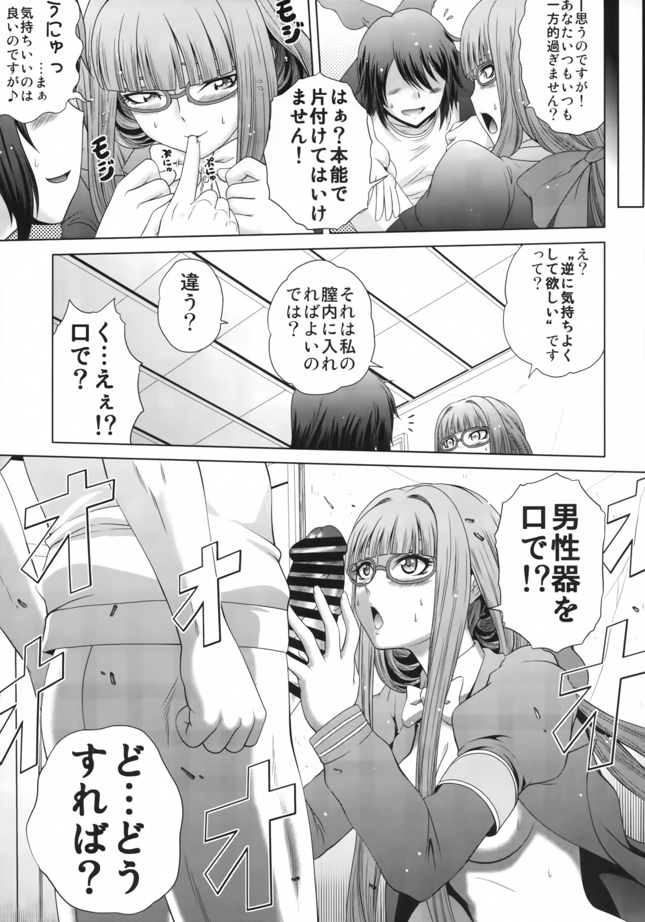 Uchi no Hiei-san page 7 full