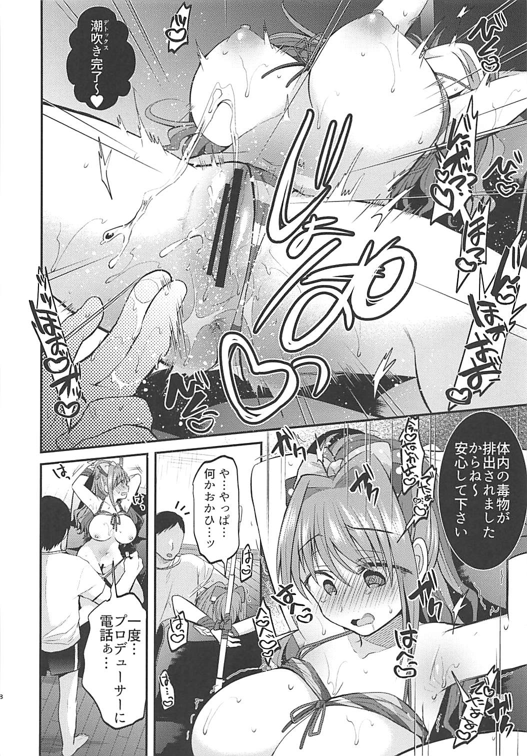 Akane-chan Kusuguri Oil Massage - Akane chan tickling oil massage page 9 full
