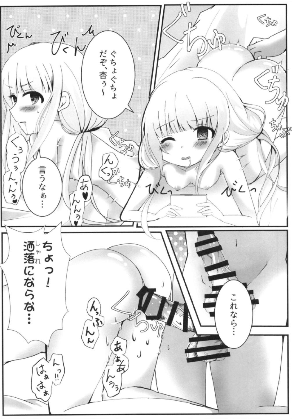 Anzu-chan to Ichaicha ~Oshioki Hen~ page 8 full