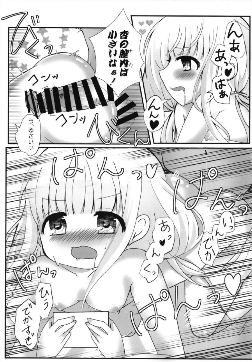 Anzu-chan to Ichaicha ~Oshioki Hen~ page 9 full