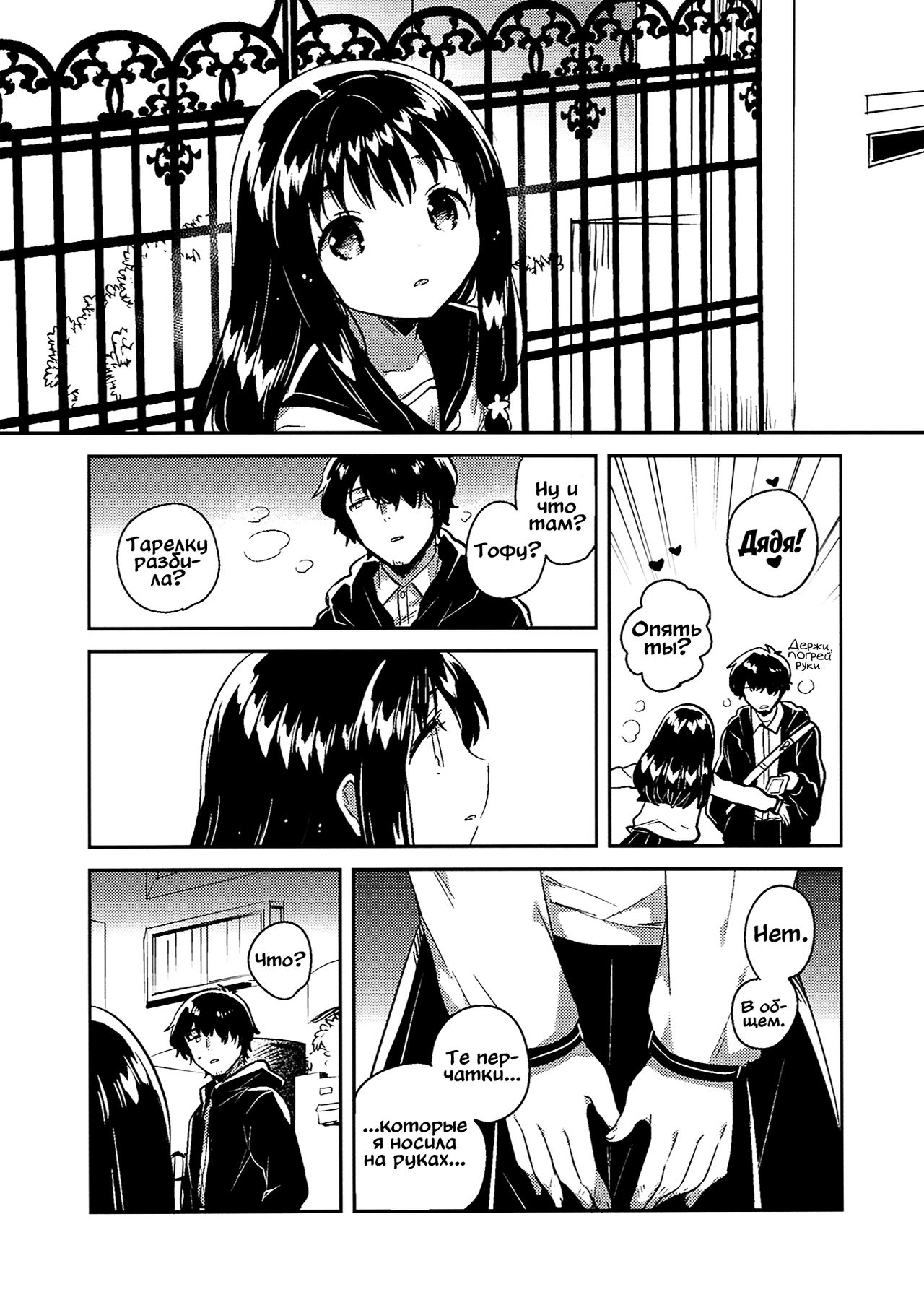 Anoko no Tsumi to Batsu | Её преступление и наказание page 10 full