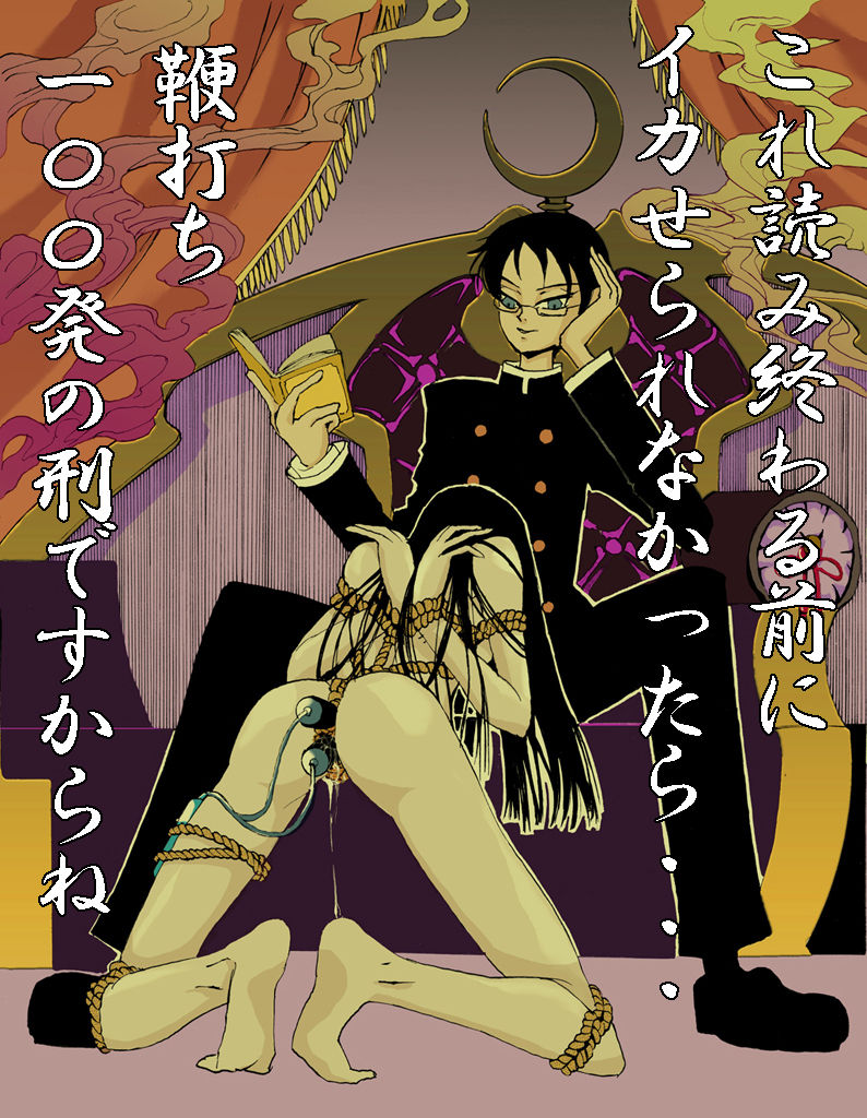 YALiC～XXXYALiC～ page 2 full