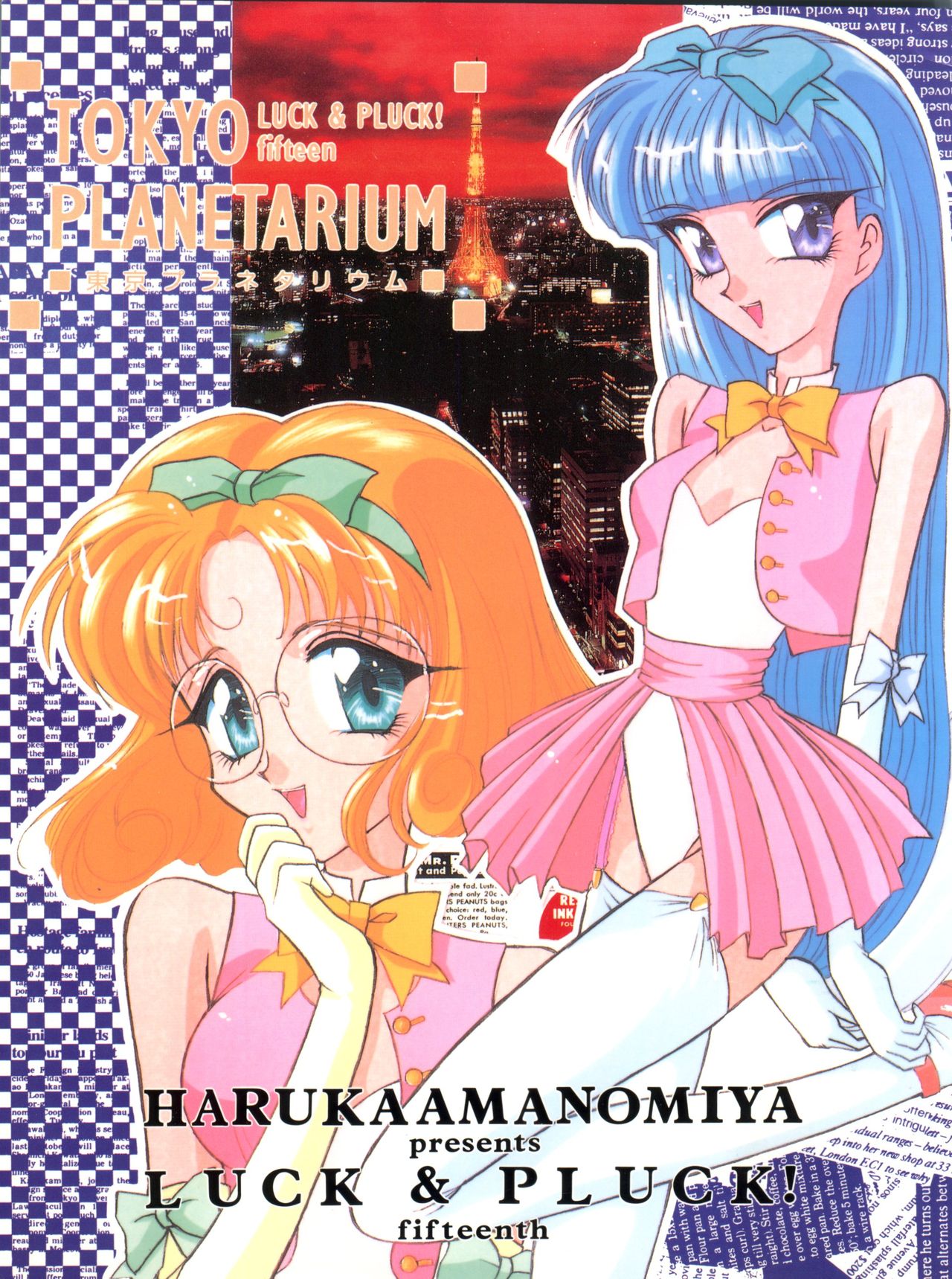 Tokyo Planetarium page 1 full