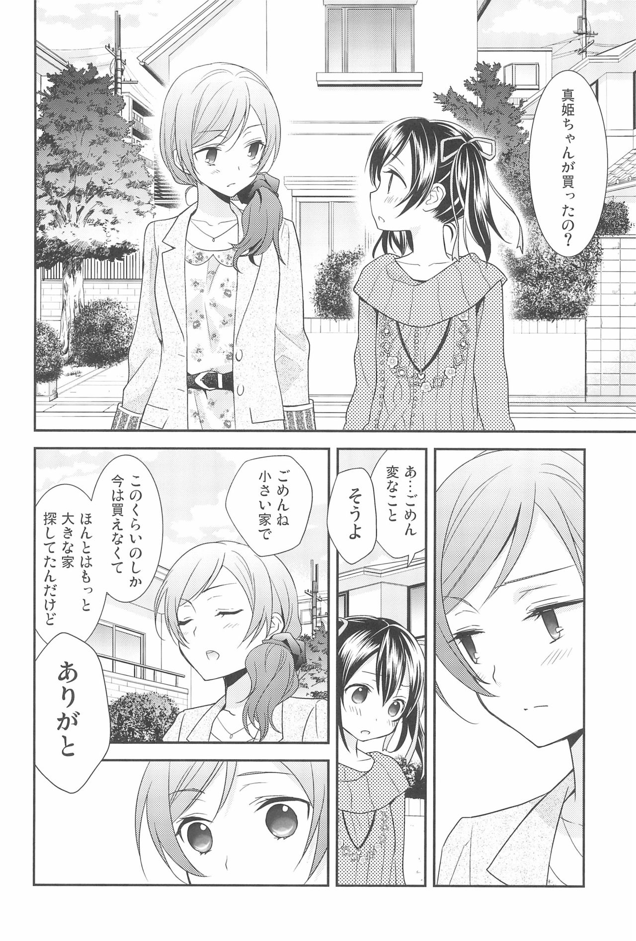 NICO &amp; MAKI COLLECTION 3 page 10 full