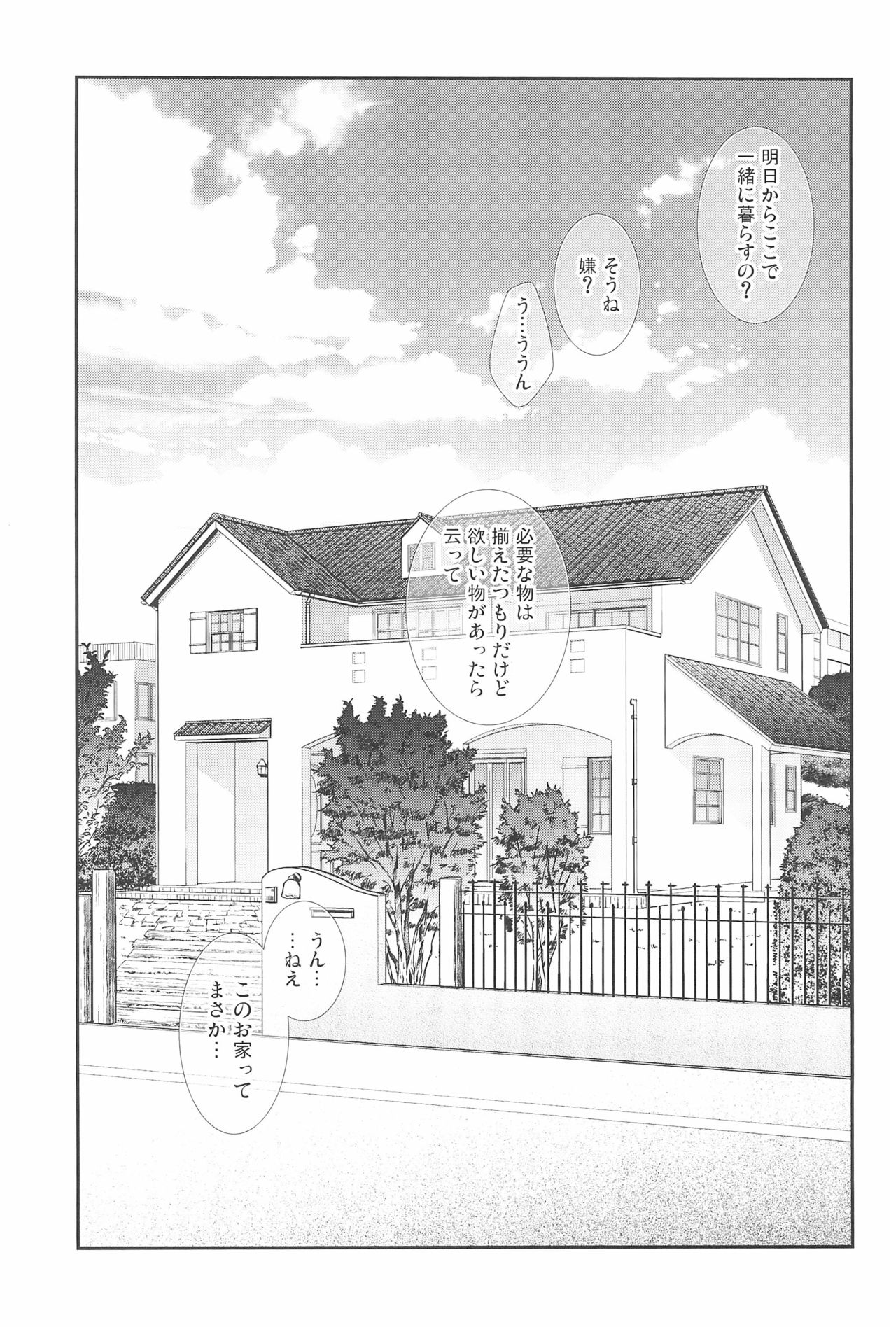 NICO &amp; MAKI COLLECTION 3 page 9 full