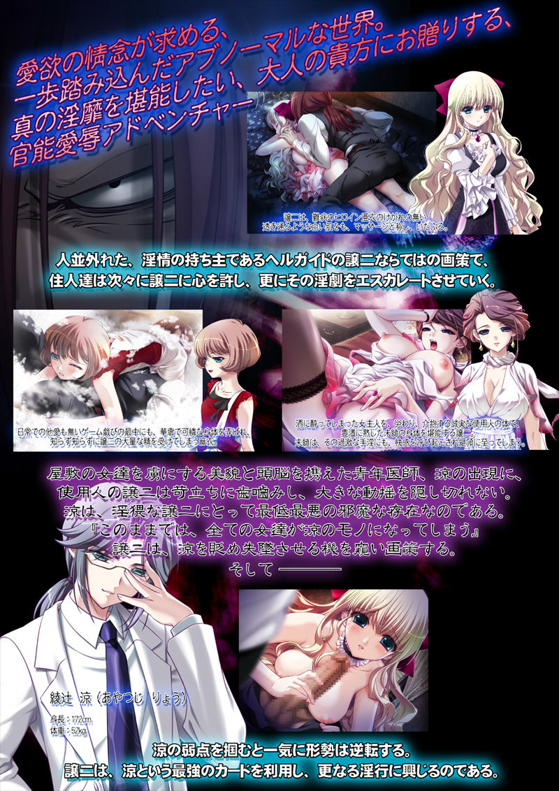 Hell Guide page 3 full