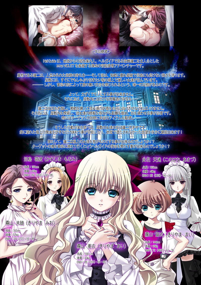 Hell Guide page 4 full