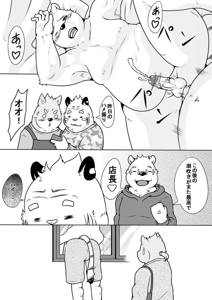Shirato Shobou e Youkoso! Part 5 page 4 full