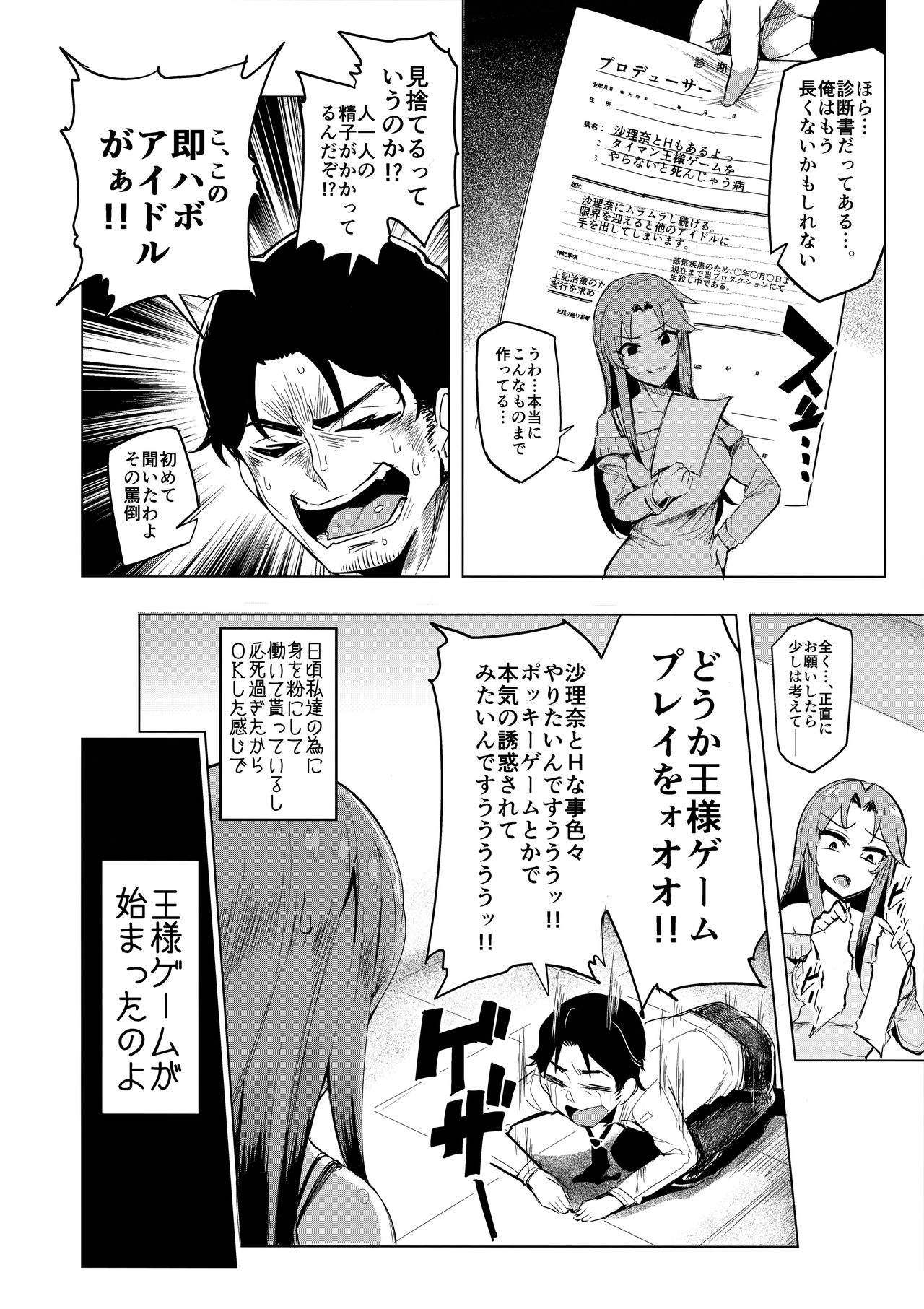 vs. Sarina page 3 full