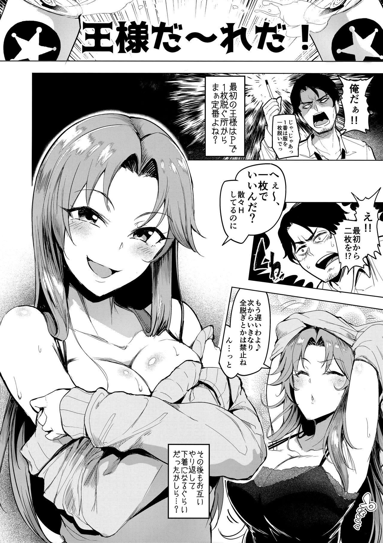vs. Sarina page 5 full