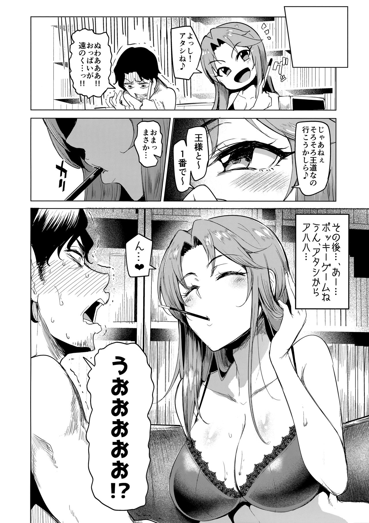 vs. Sarina page 7 full