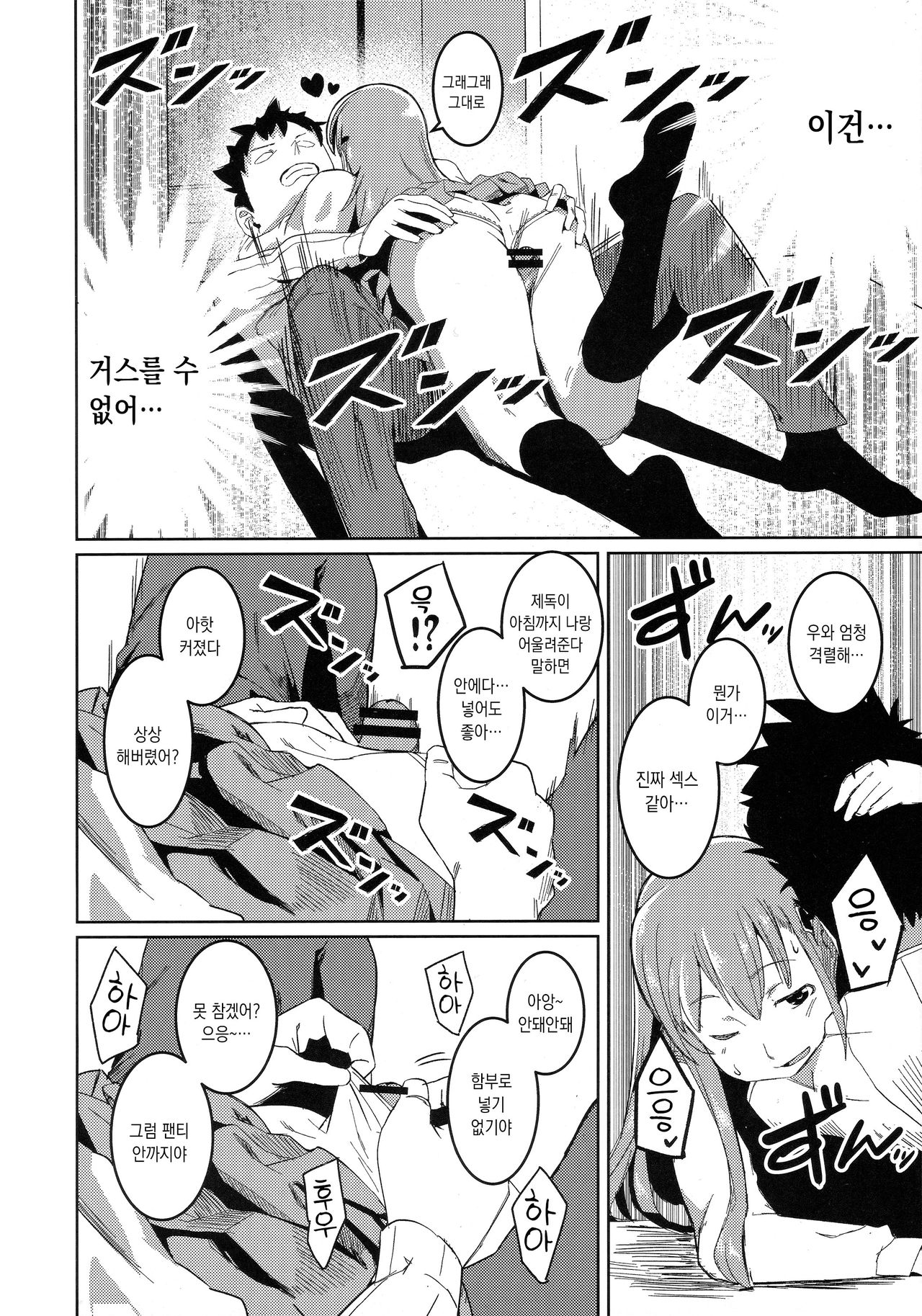 After Works page 10 full